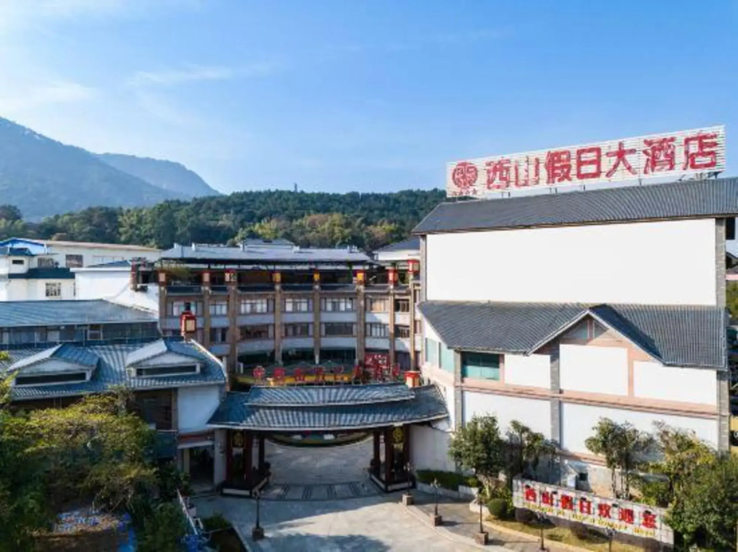 Xishan Holiday Hotel