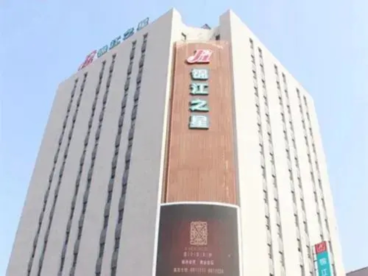 锦江之星(盘锦火车站店)