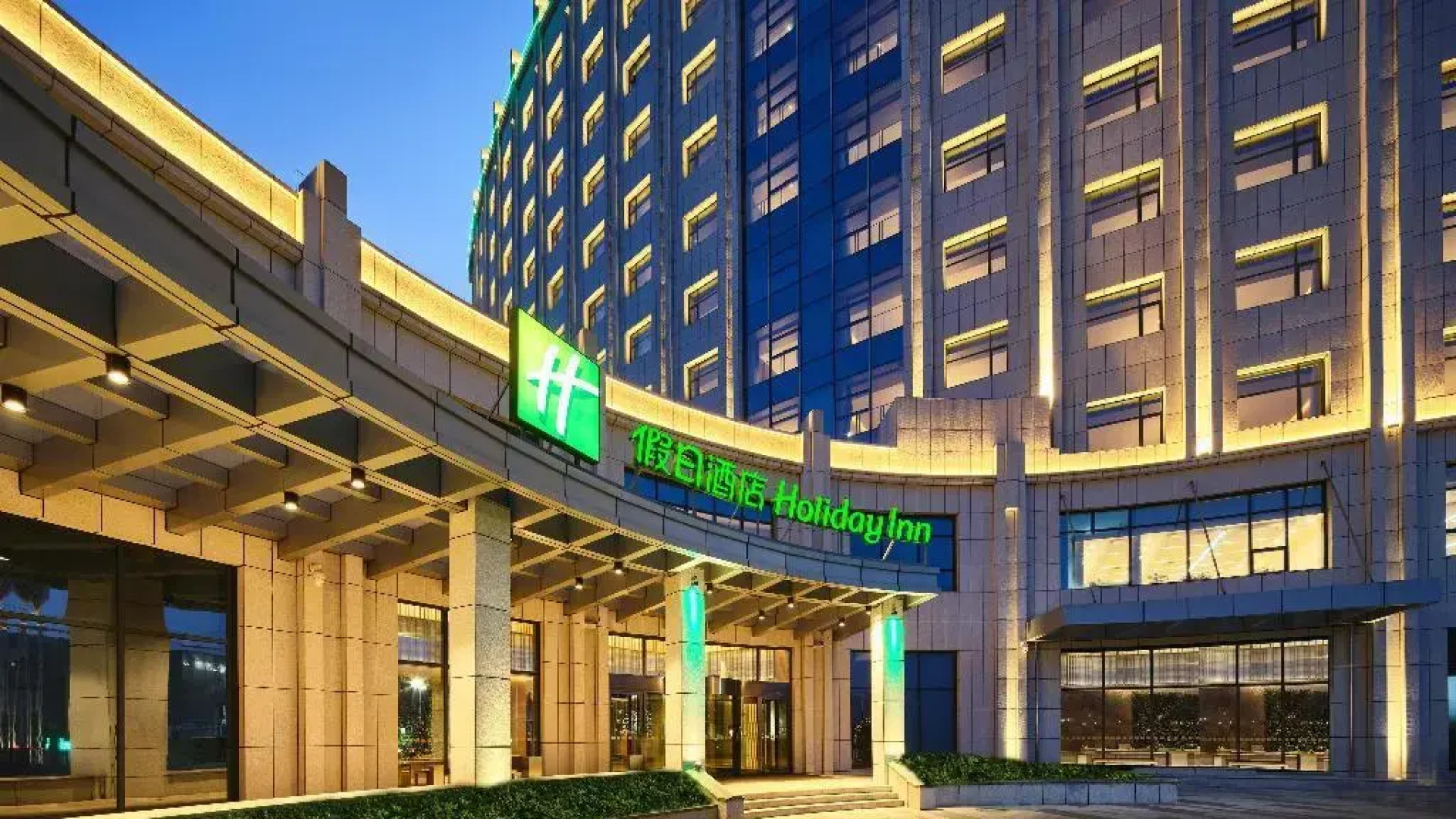 Holiday Inn Xining Hot-Spring by IHG
