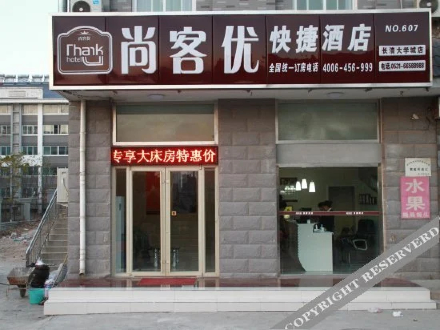 Shankee Hotel (Jinan Changqing University Town)