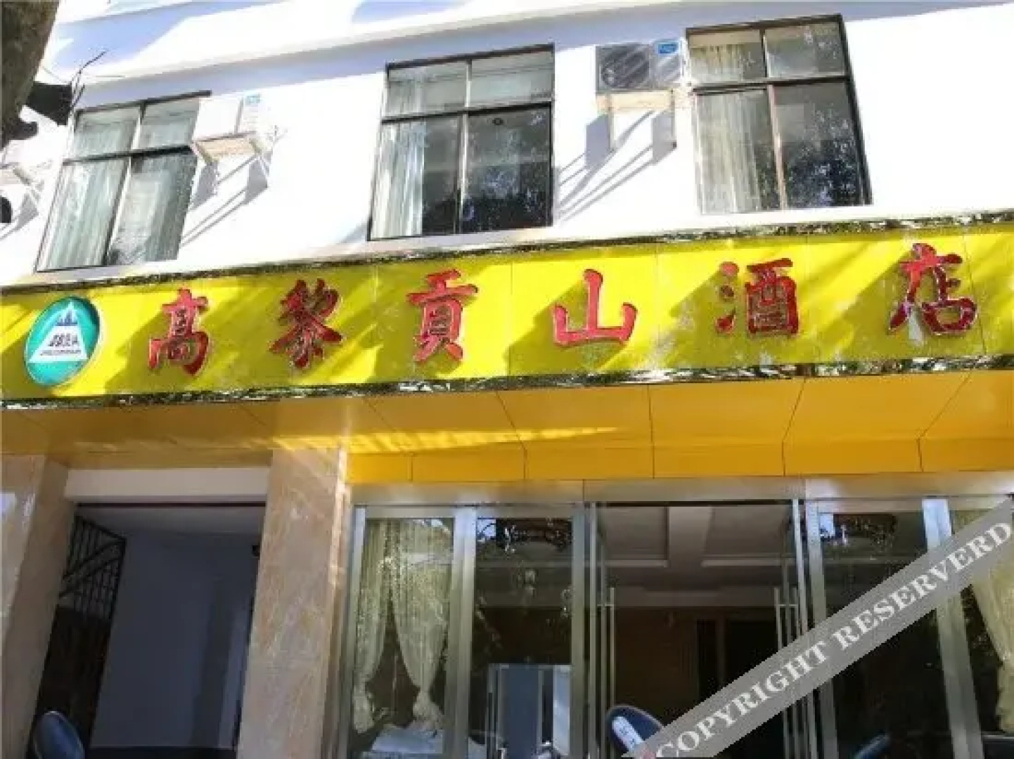 Gaoligong Hotel