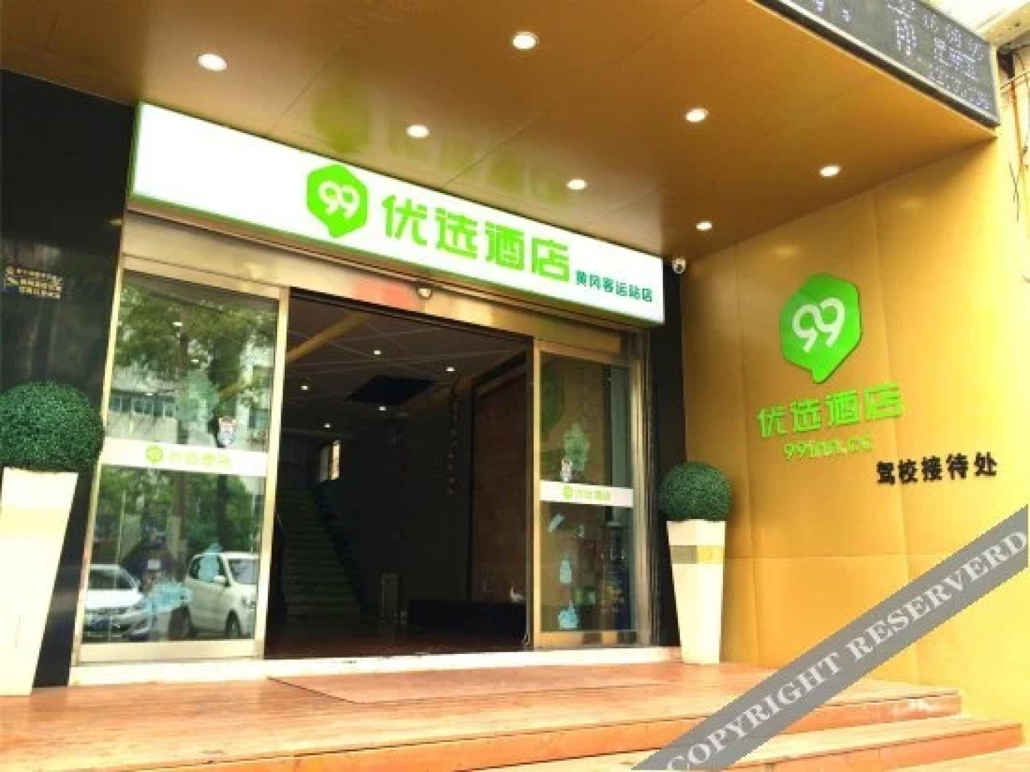 Tianxiang Hotel
