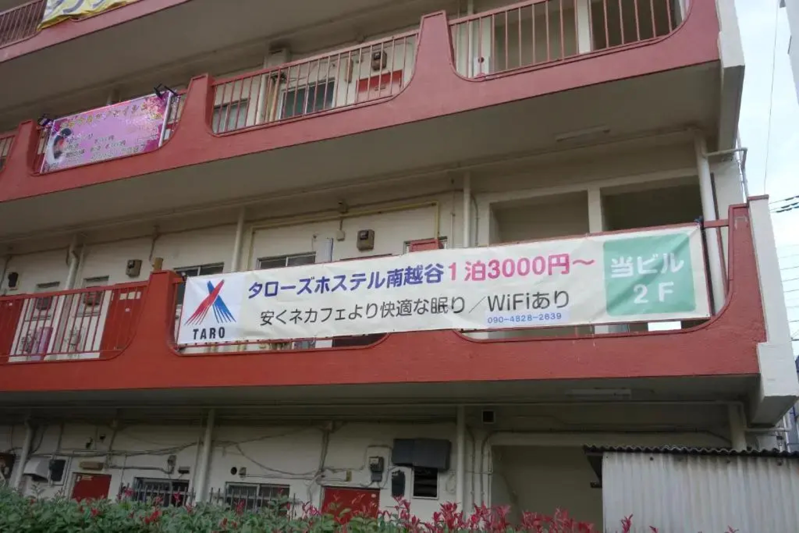 Taro's Hostel Minami Koshigaya
