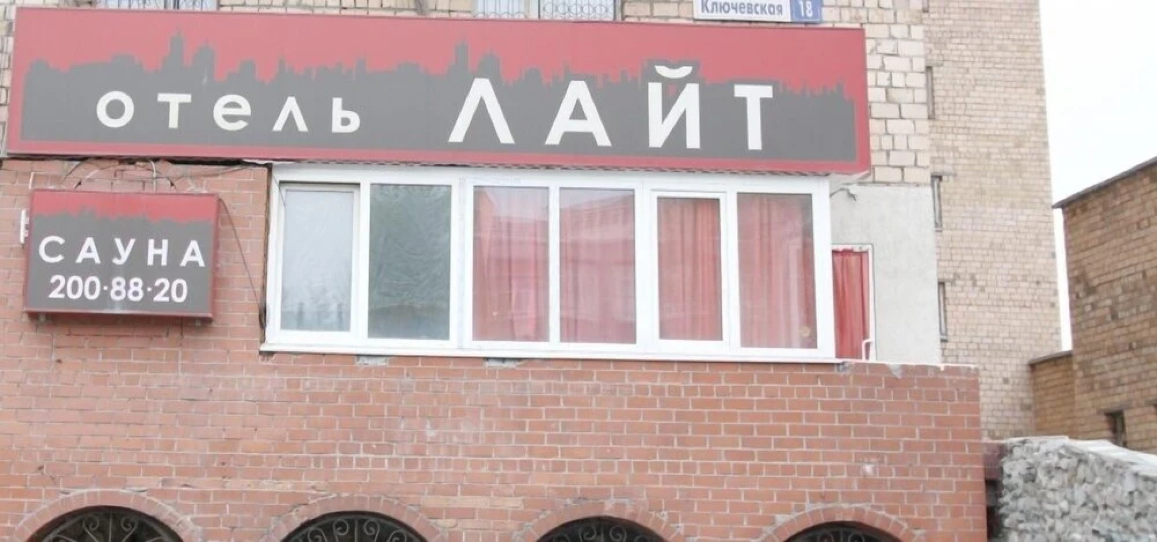 Меблированные комнаты Лайт на Ключевской