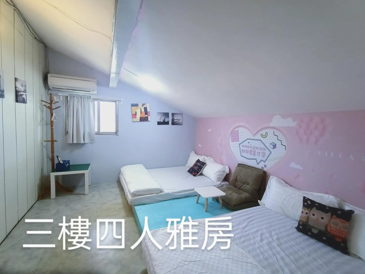 villa 清泉親子溜滑梯樂園 Homestay