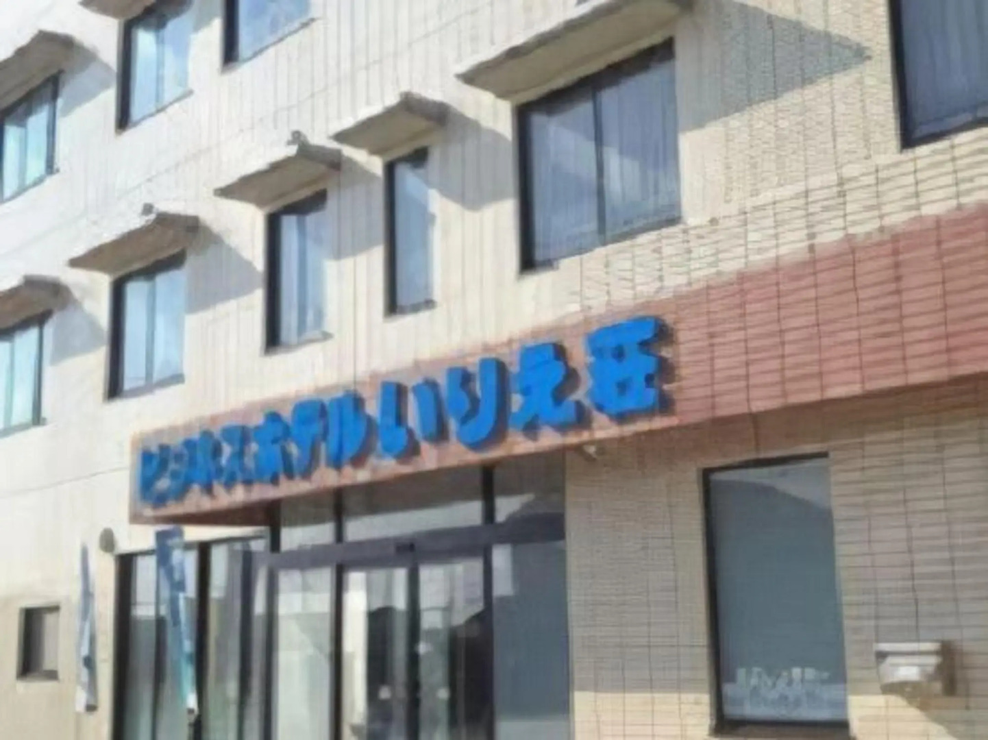 Business Hotel Irieso