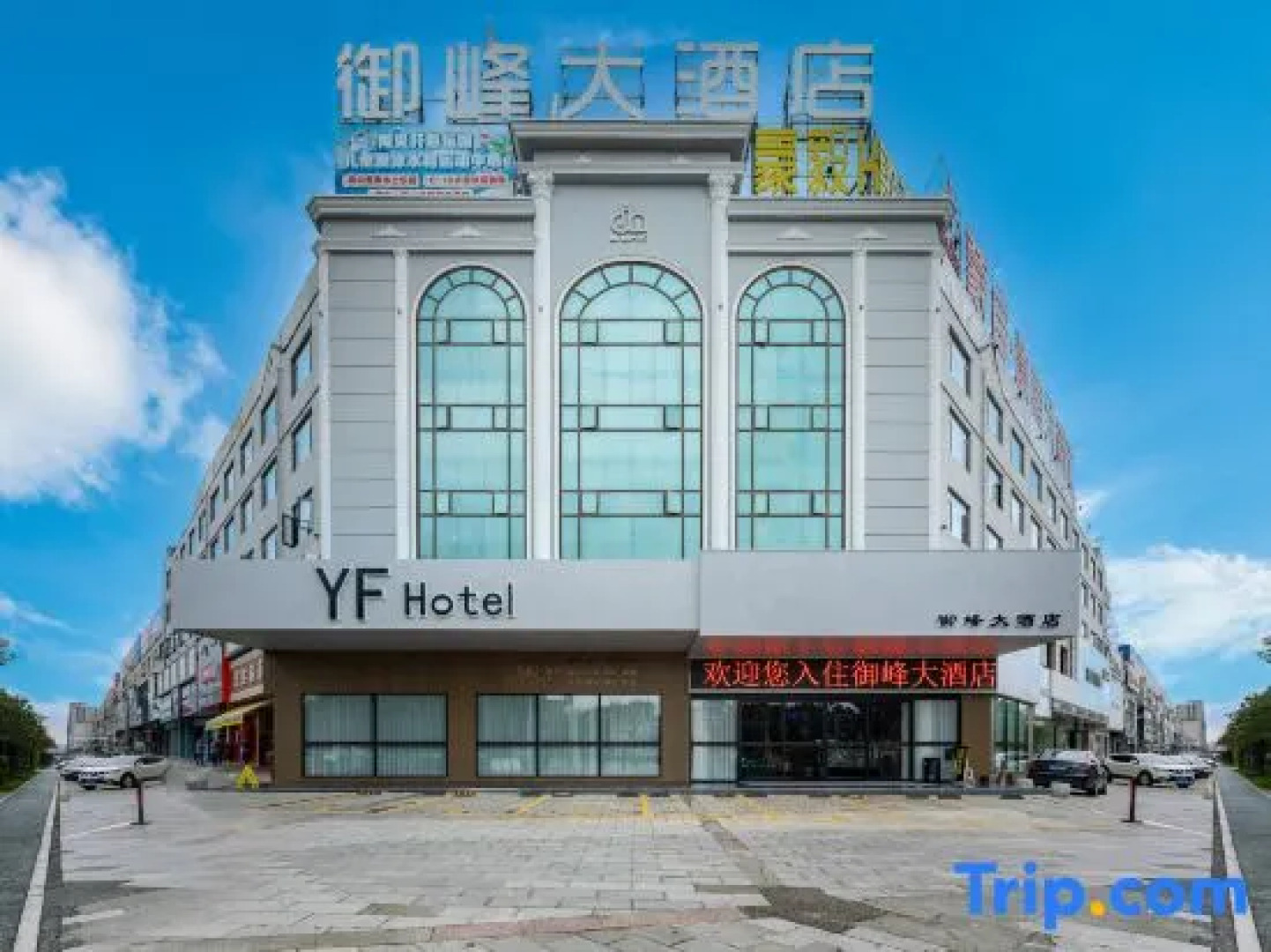 Mengzi Yufeng Hotel