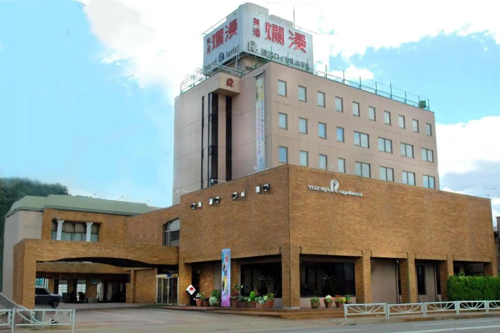 Yuzawa Royal Hotel