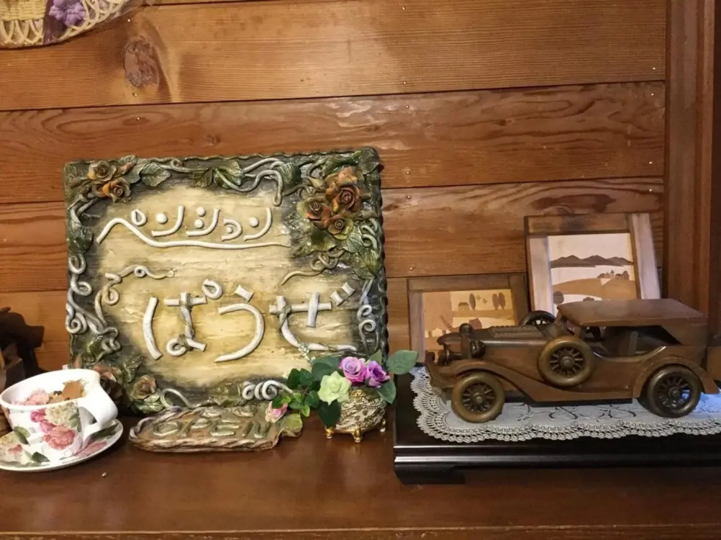 Yamanakako Pension Pause