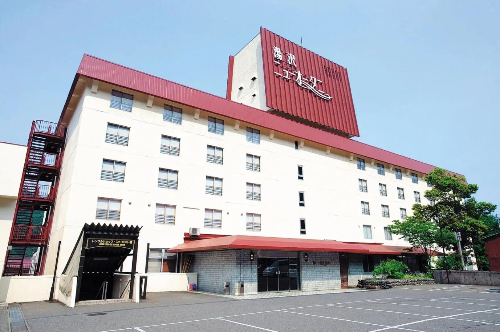 Yuzawa New Otani Hotel