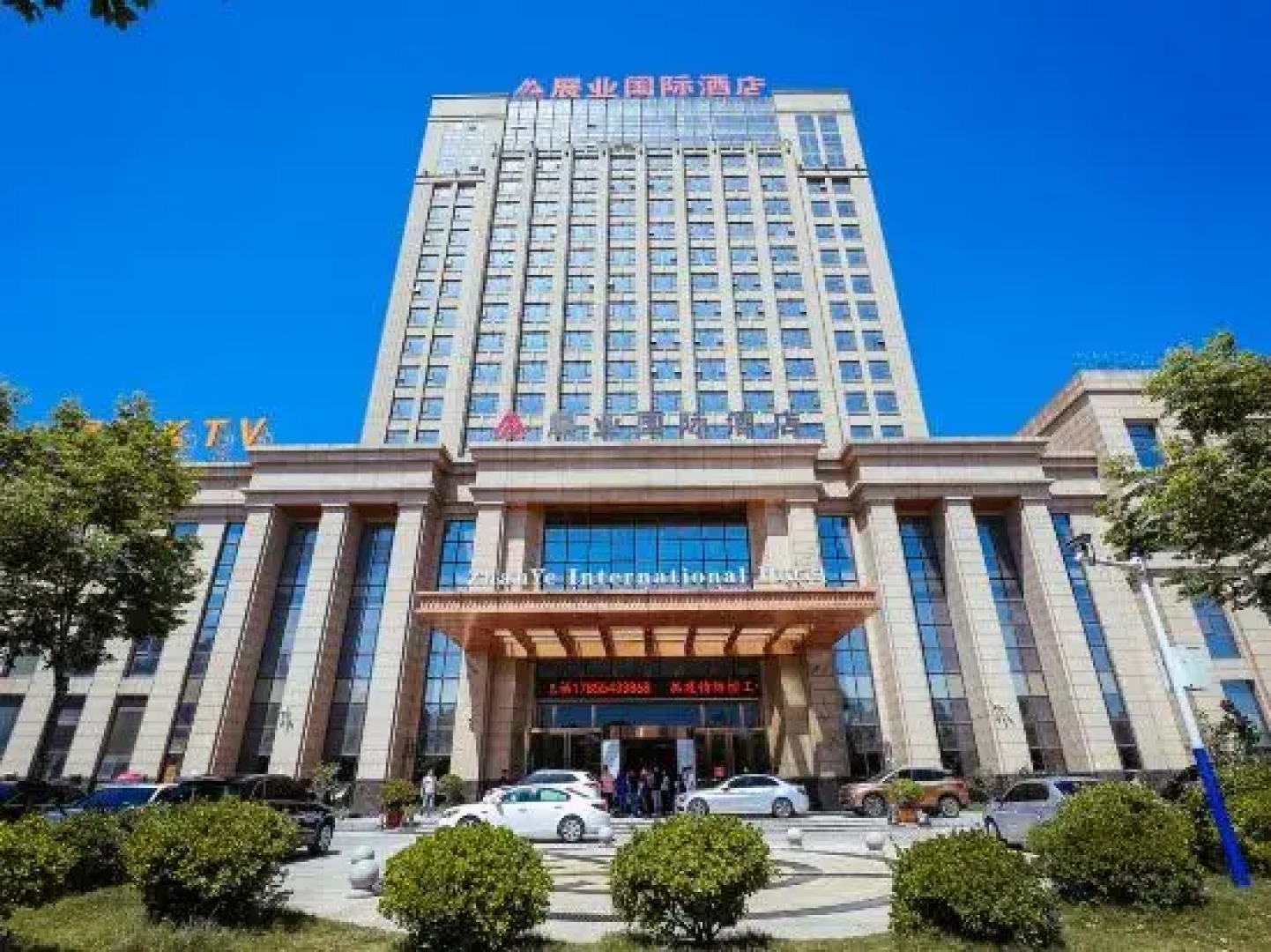 Zhan Ye International Hotel