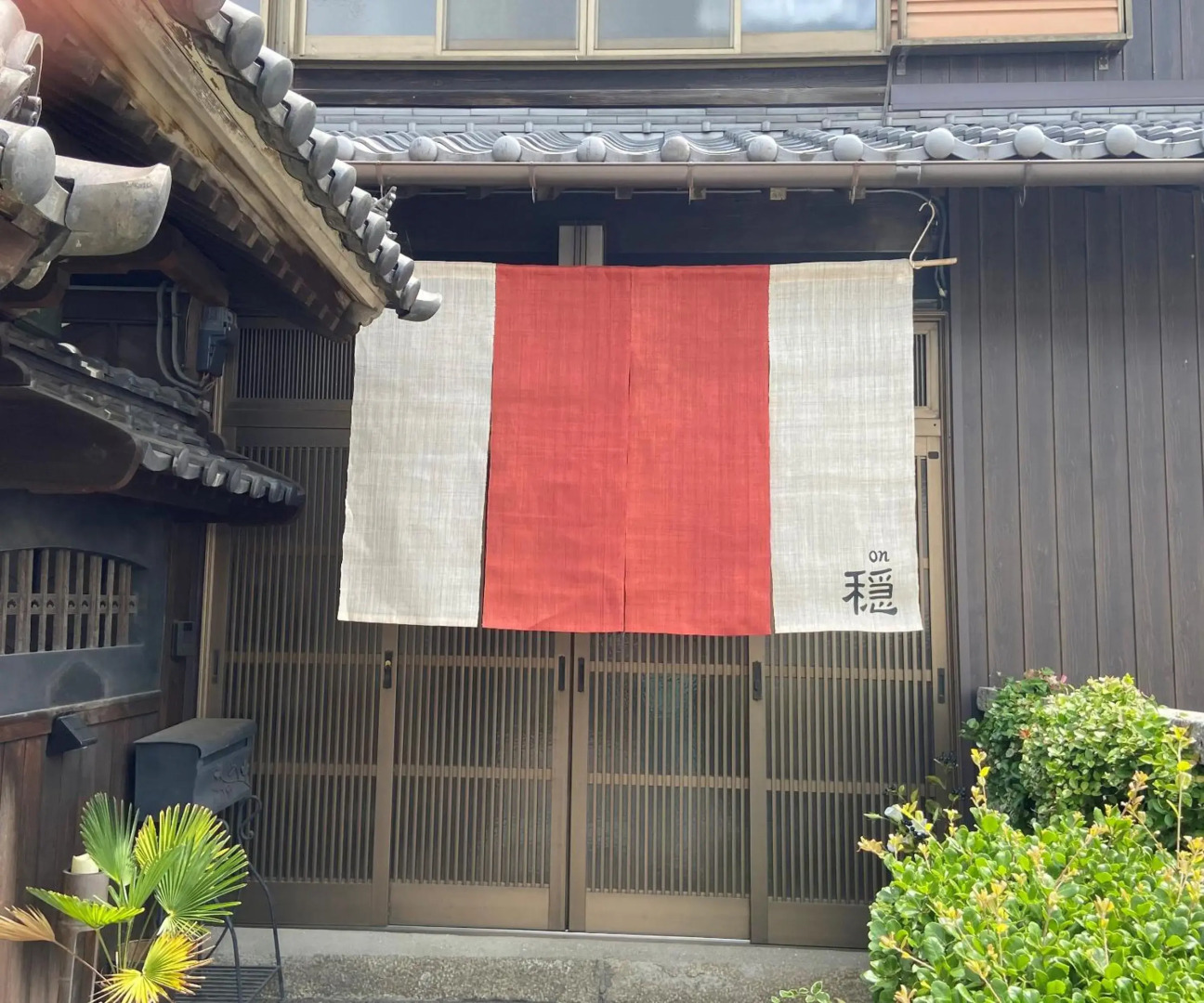 古民家ゲストハウス穏