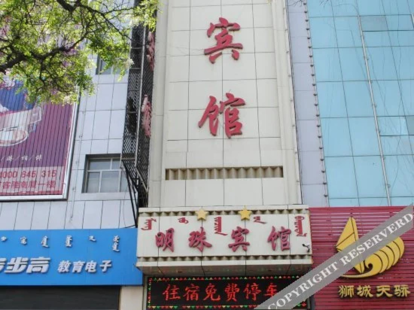 Mingzhu Hotel