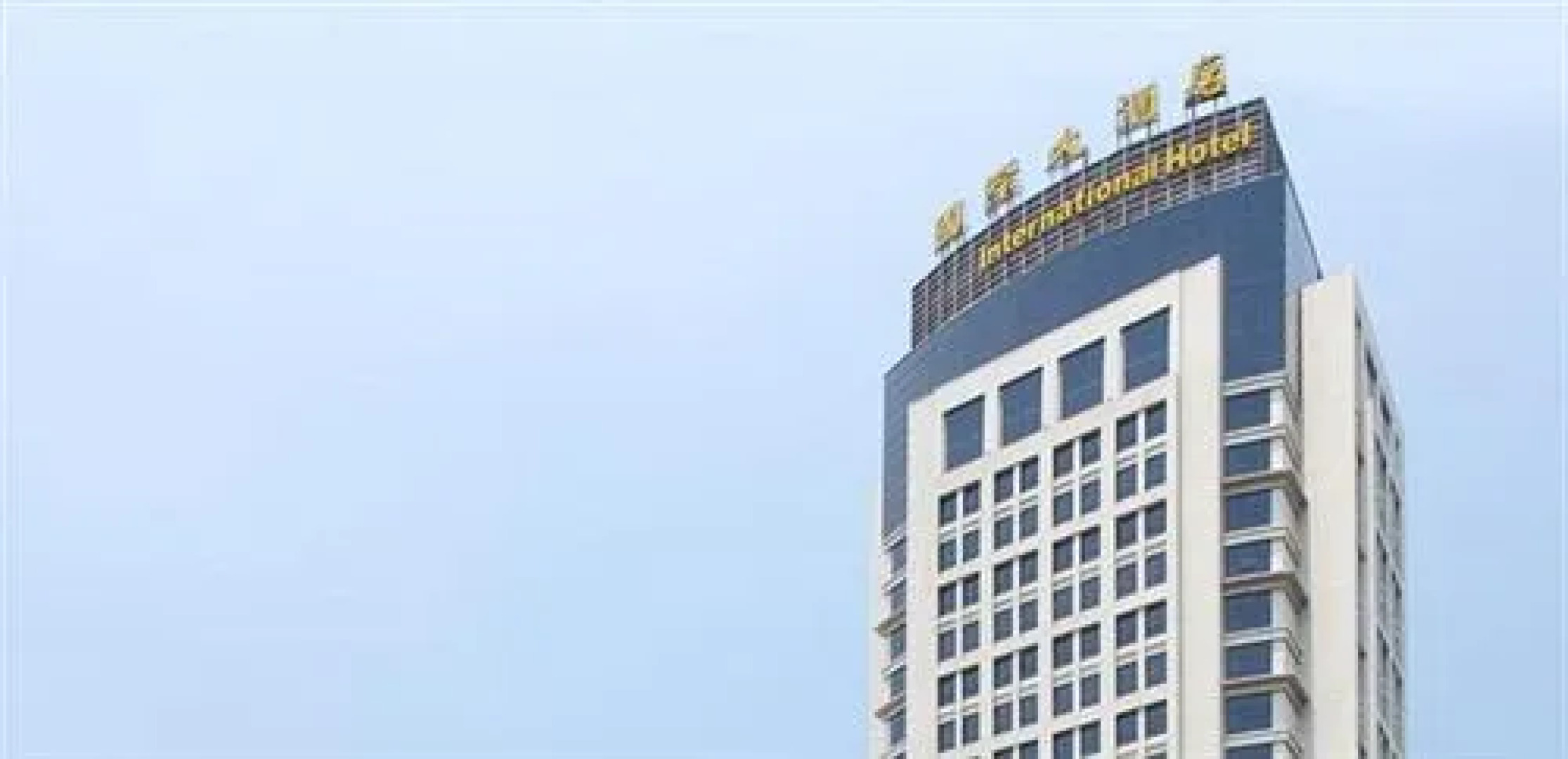 Cangnan International Hotel