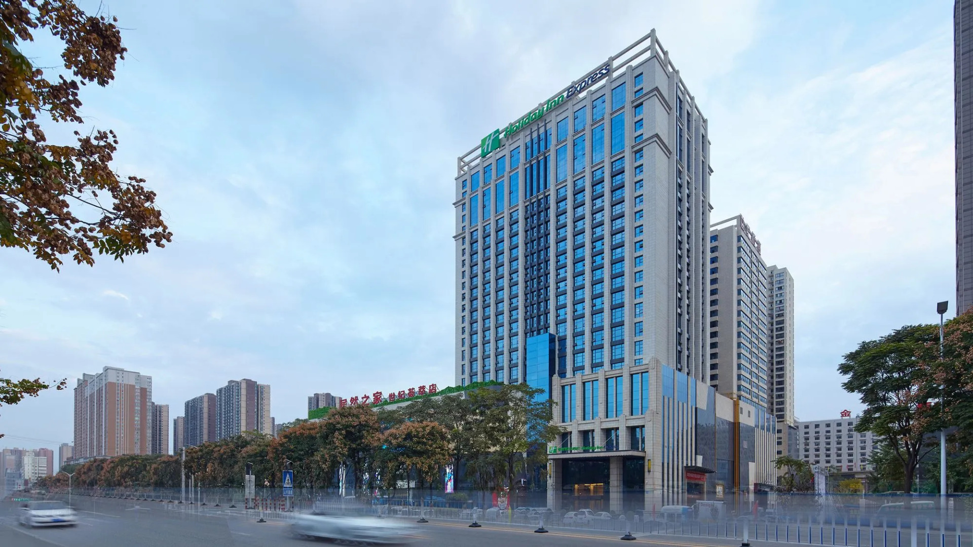 Holiday Inn Express Baoji City Centre by IHG