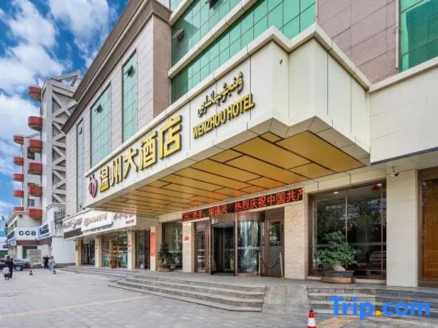 Wenzhou Hotel