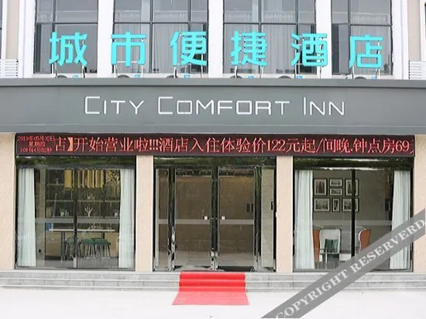 City Comfort Inn(Suizhou Bingzi Wanda Store)