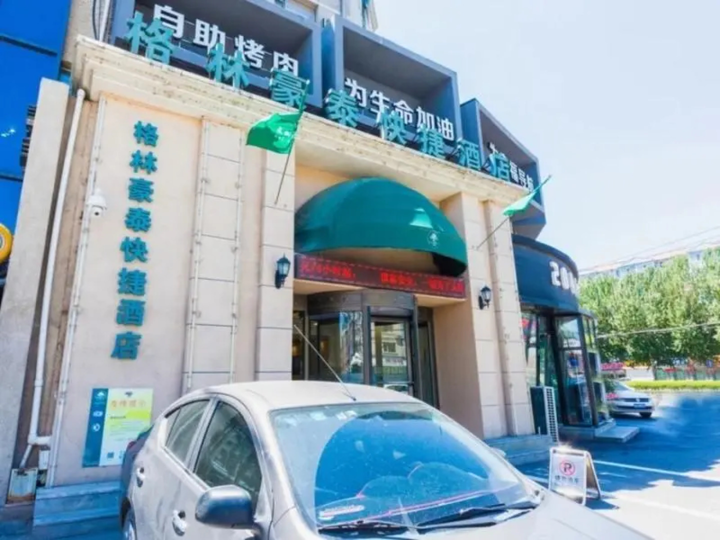 GreenTree Inn Changchun Hao Yue Road