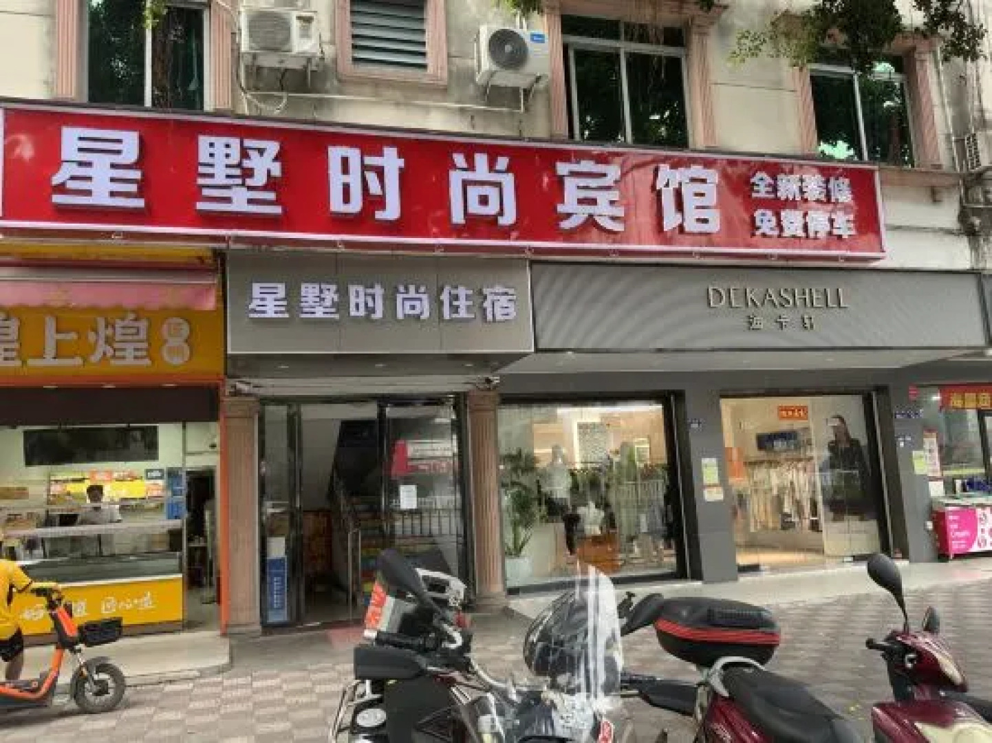 Xingguang Hotel Fogang