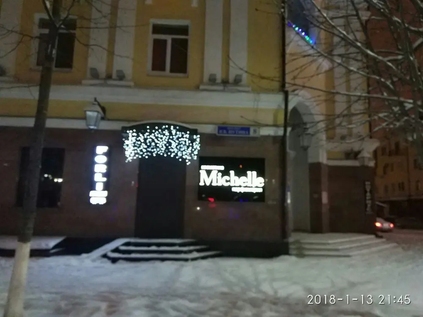 Мини-отель «Уют» на пр. Путина, 8