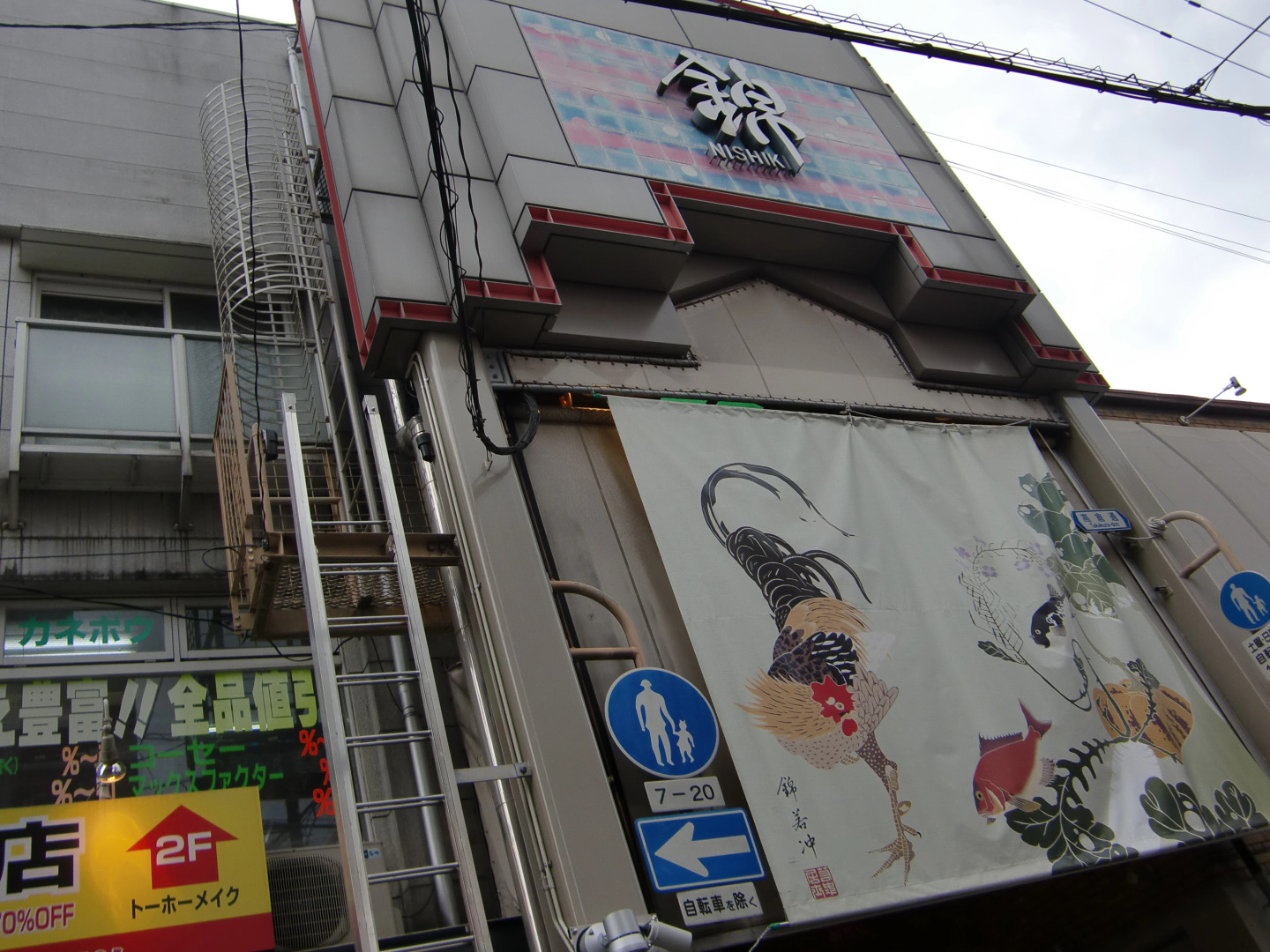 Sanjo Karasuma no Yado Suzuran