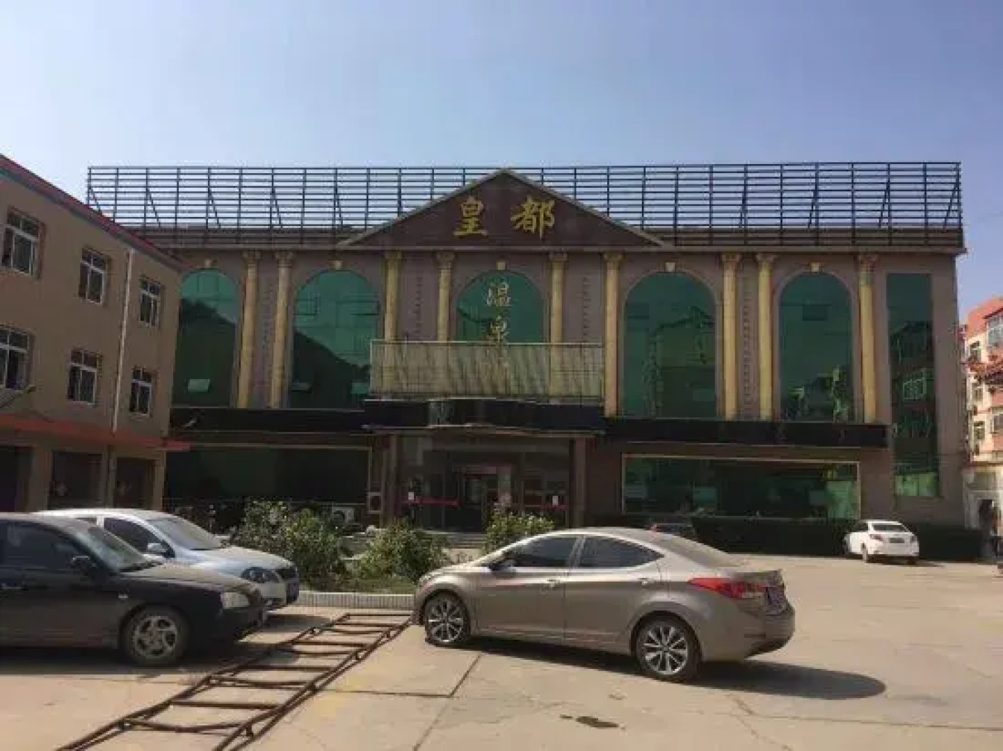 Huangdu Wenquan Hotel