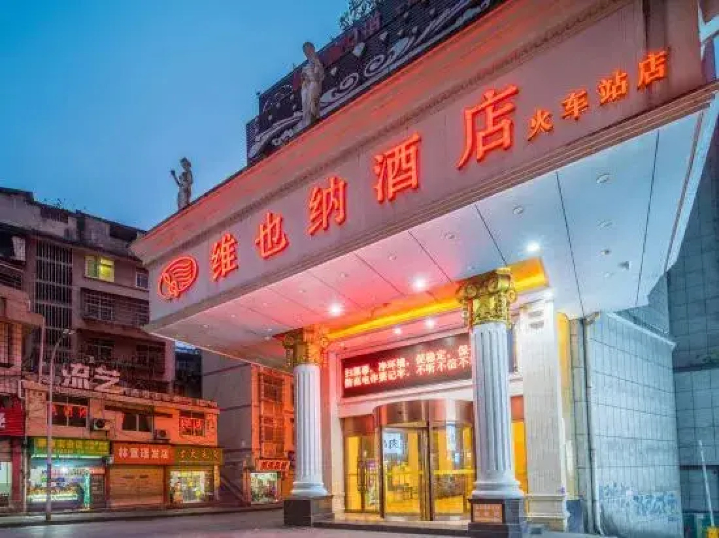 Vienna Hotel (Jishou Railway Station)