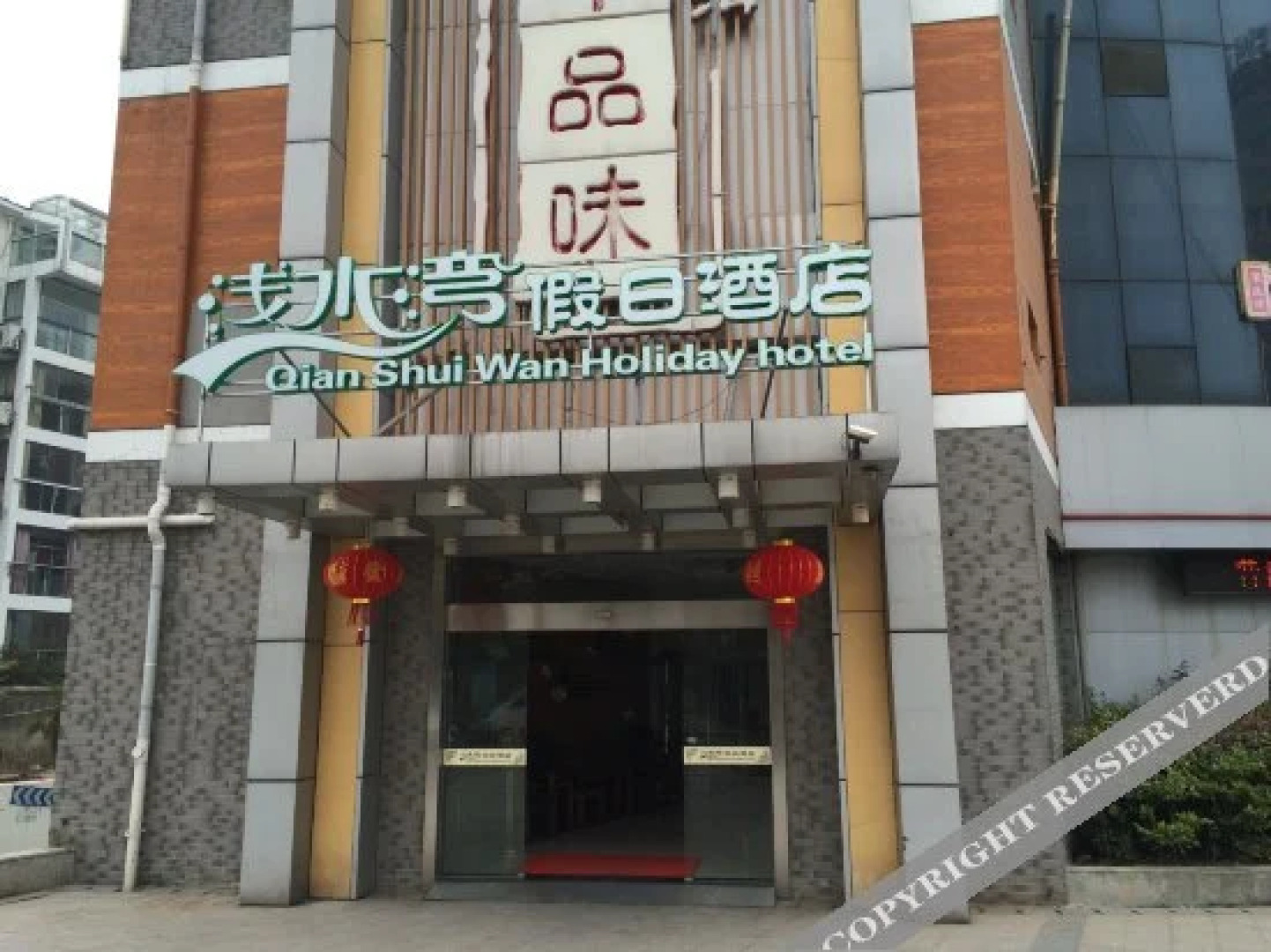 如皋浅水湾假日酒店