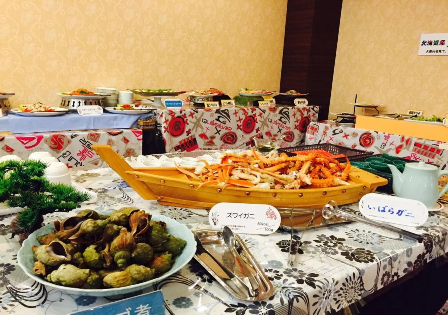 Shiretoko Noble Hotel