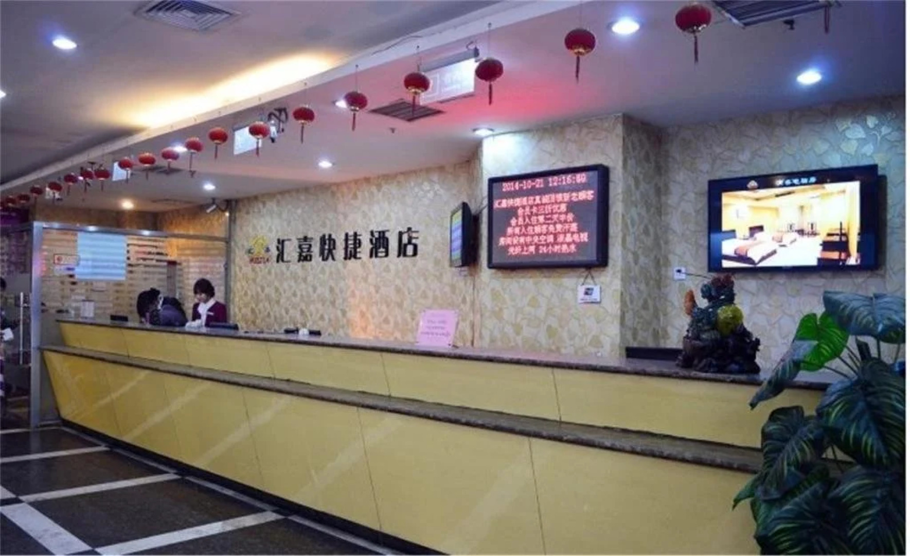 Huijia Express Hotel