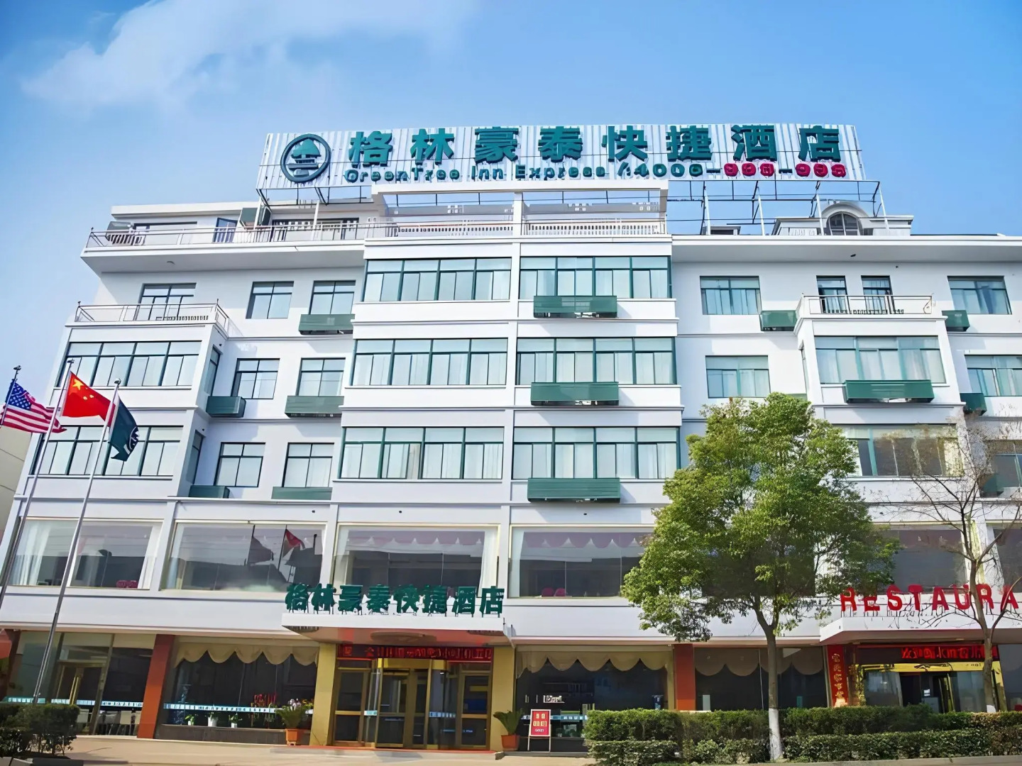 GreenTree Inn Yancheng Dongtai shiyan town Express Hotel