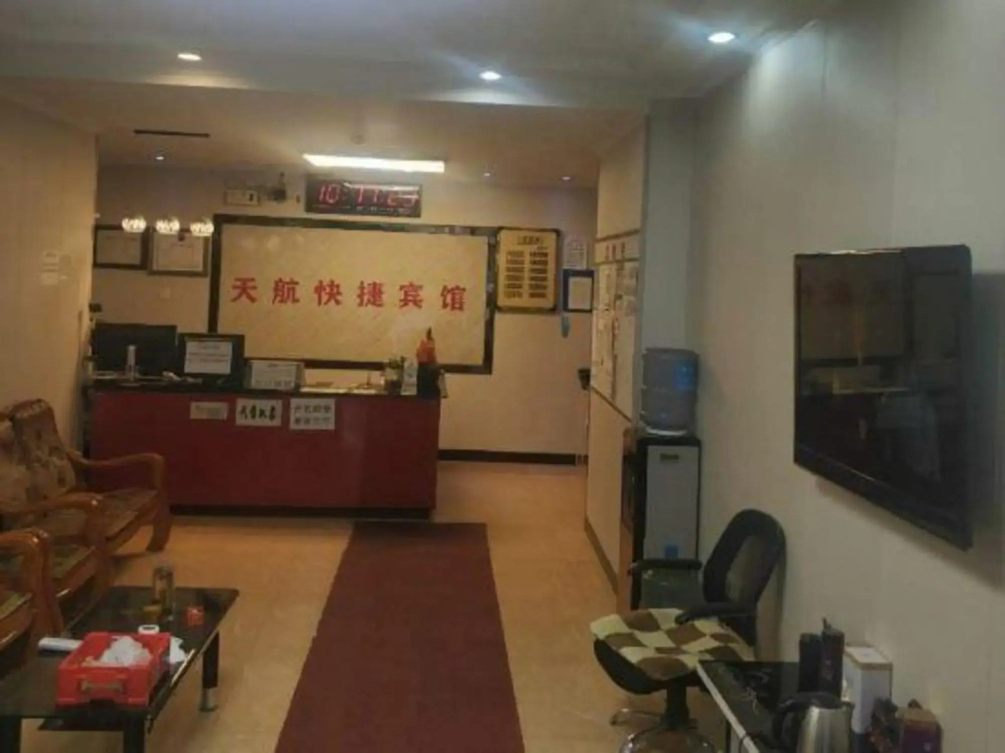 Tianhang Express Motel