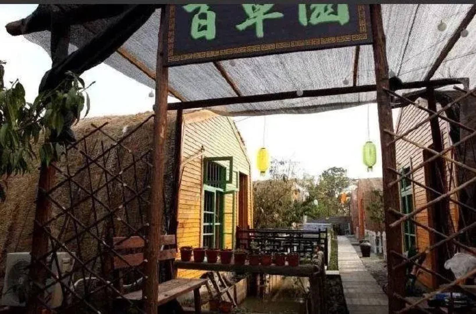 Xitang Baicaoyuan Inn