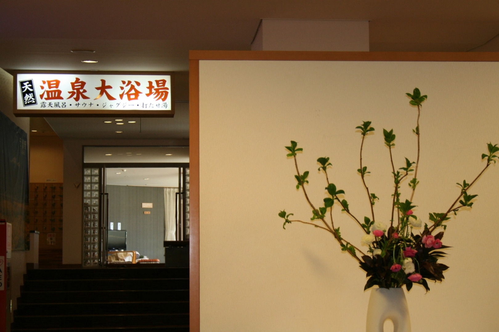 Horideyu Shiki no Sato