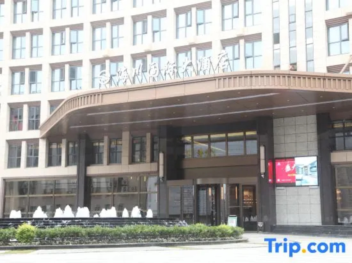 Haichuan International Hotel
