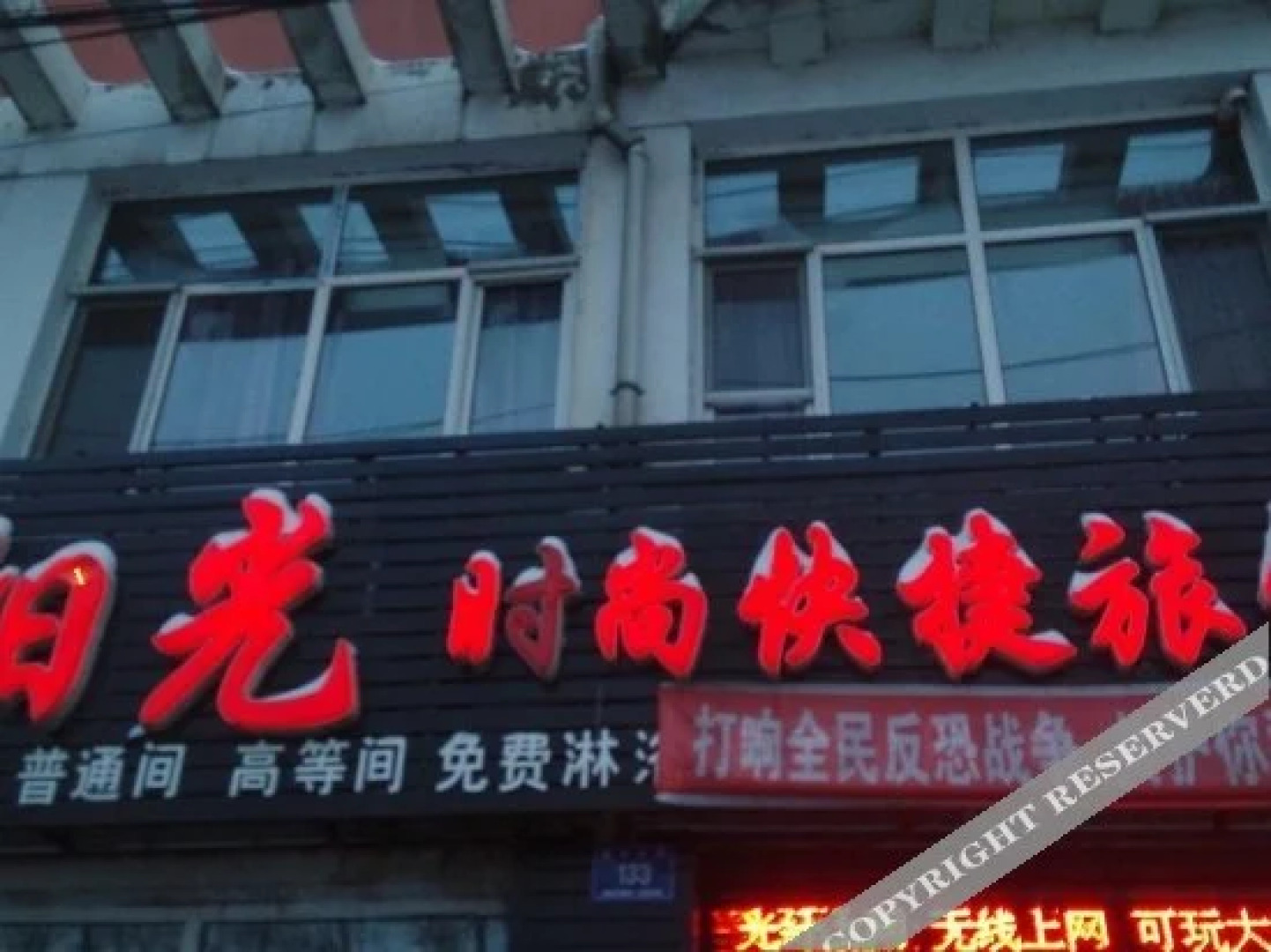 Yangguang Express Hotel