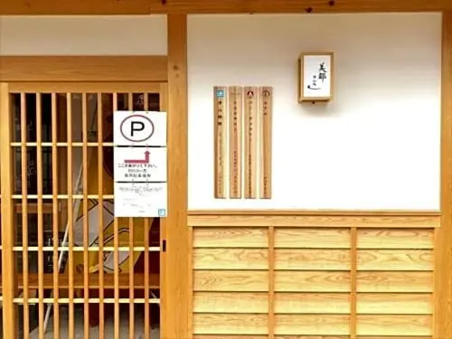 Tsuyama - Hotel - Vacation STAY 85055