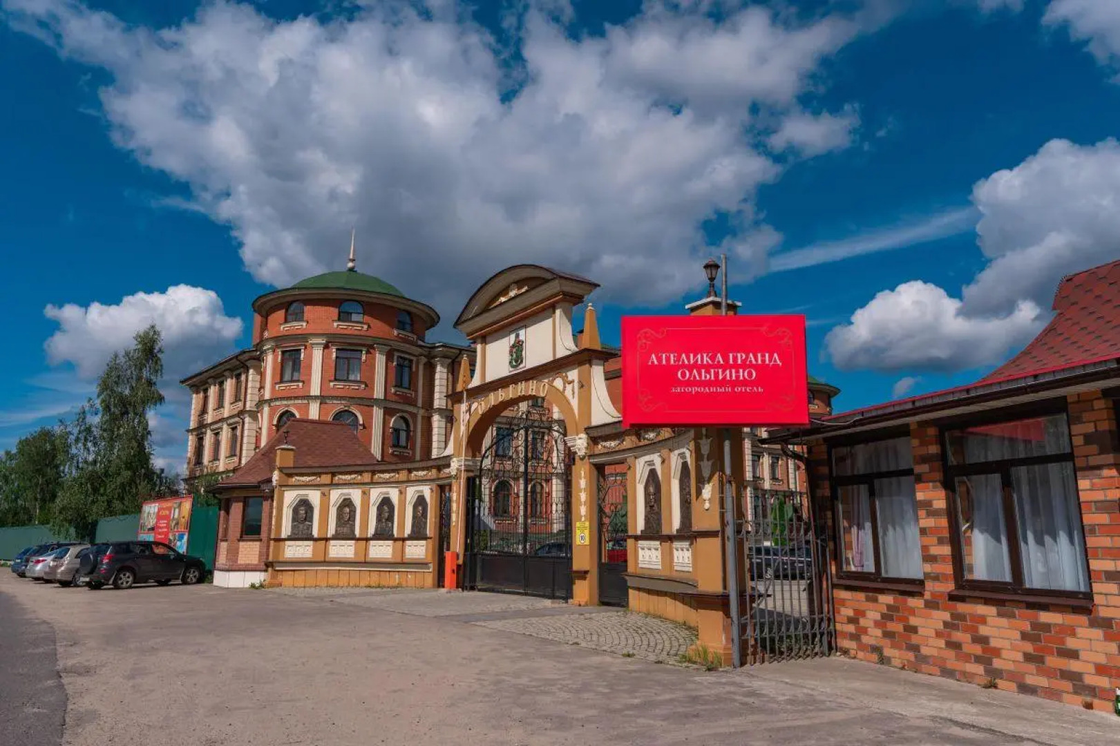 Ателика Гранд Ольгино