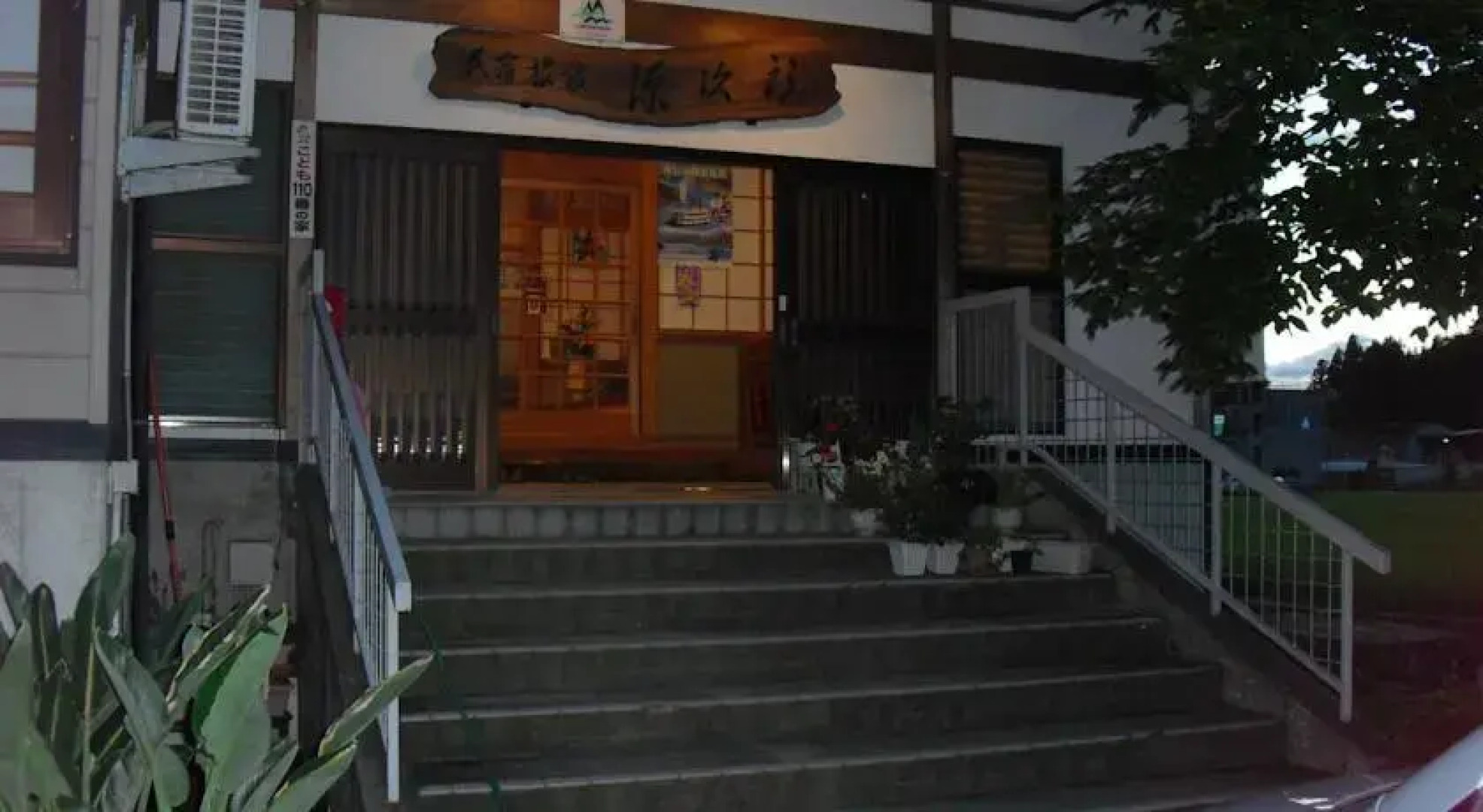 Minshuku Ryokan Genjirou