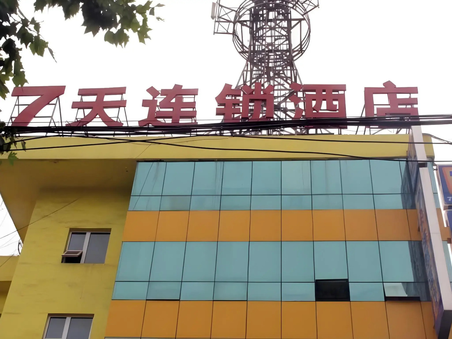 7 Days Inn Rizhao Huanghai First Road Branch