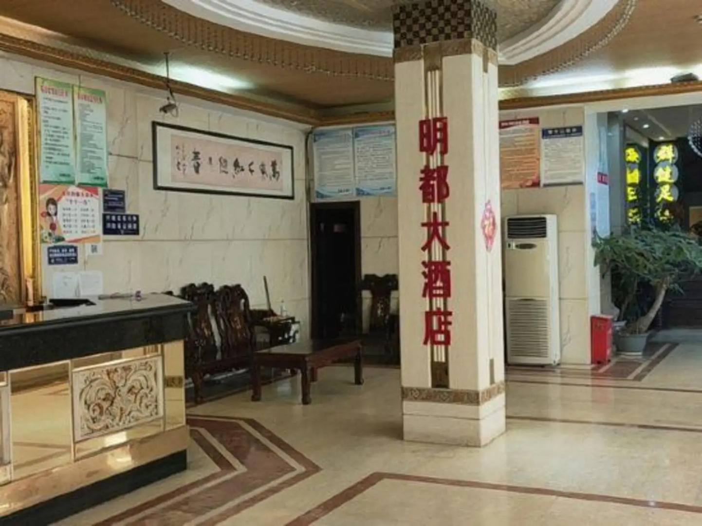 Mingdu Hotel