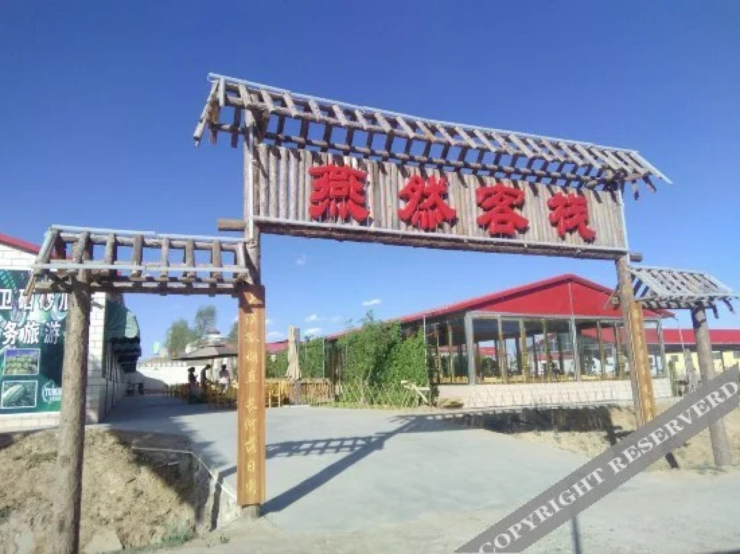 Shapotou Yanran Hostel