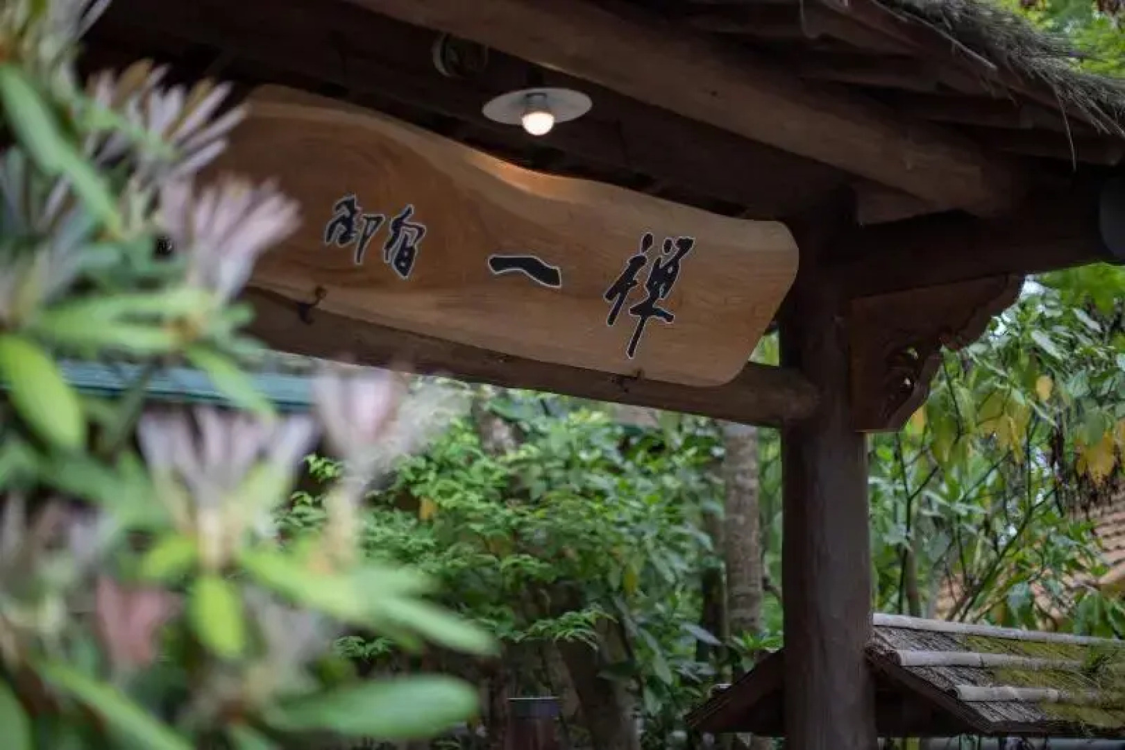 Yufuin Ryokan Ichizen