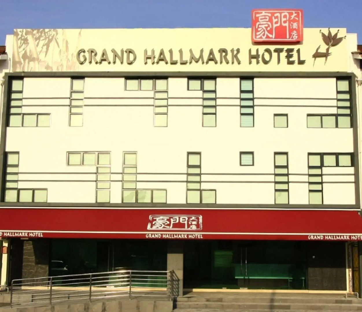 Grand Hallmark Hotel Johor Bahru