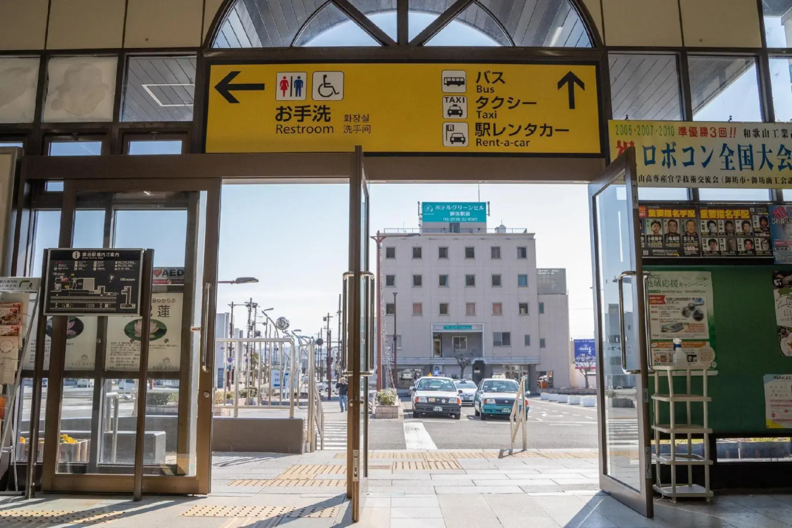 Green Hill Gobo Station