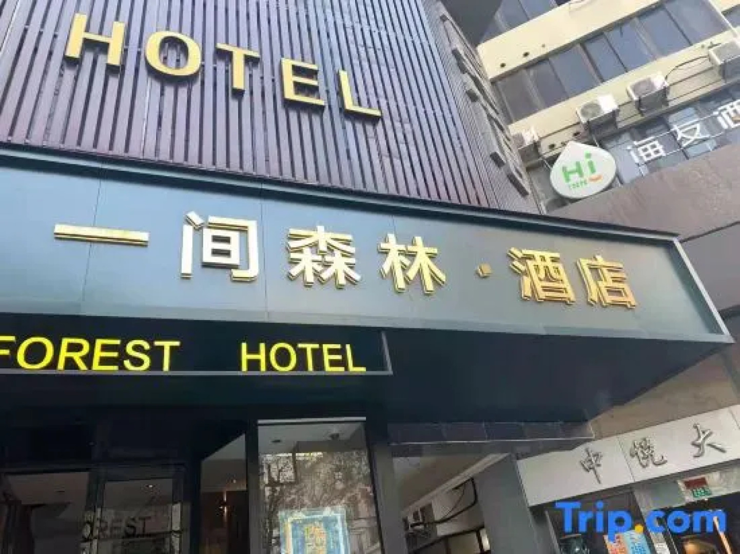 Iforest Hotel (Fujian Middle Road, Shanghai)