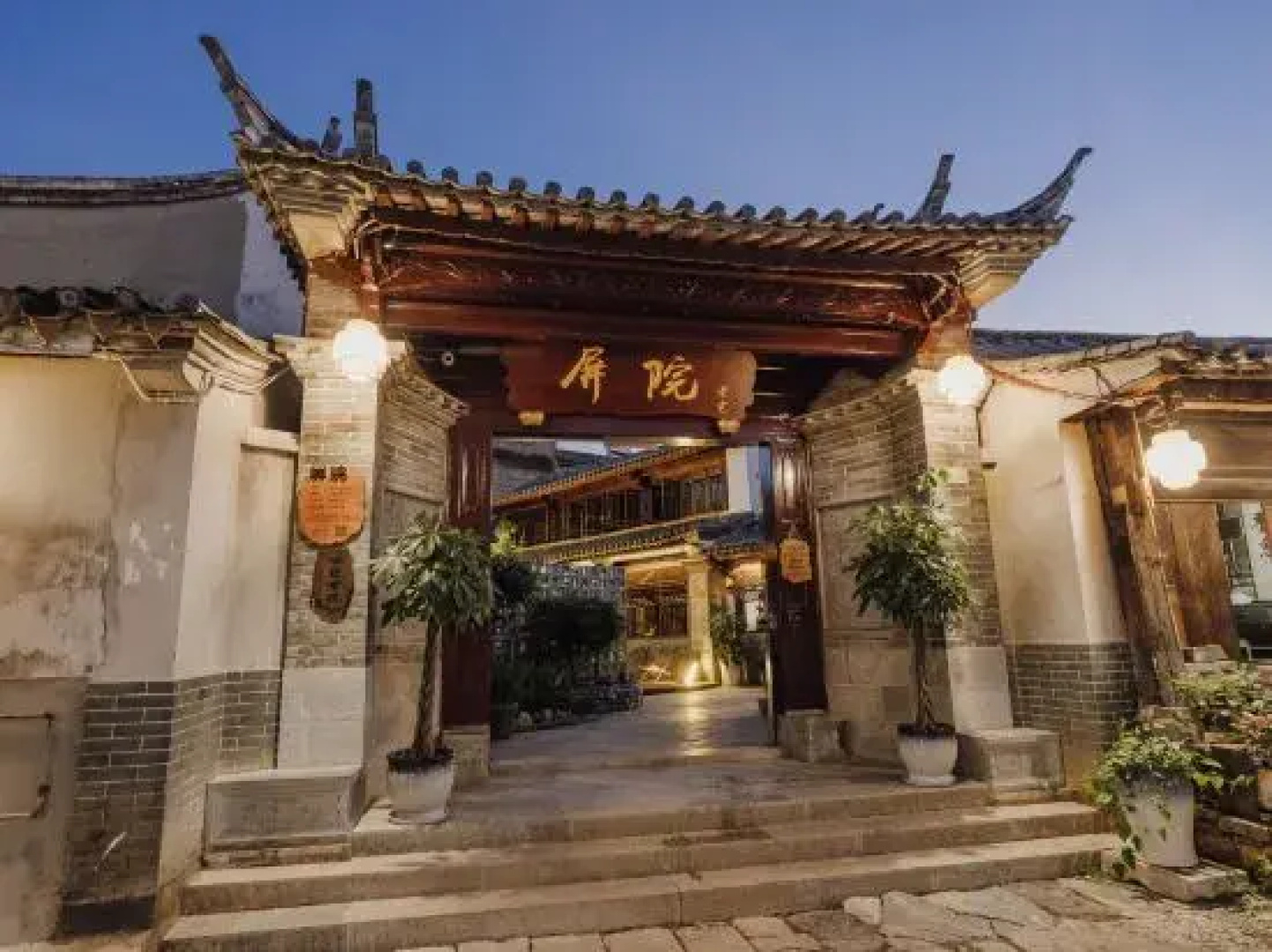 Shipingpingyuan Old Residence Homestay