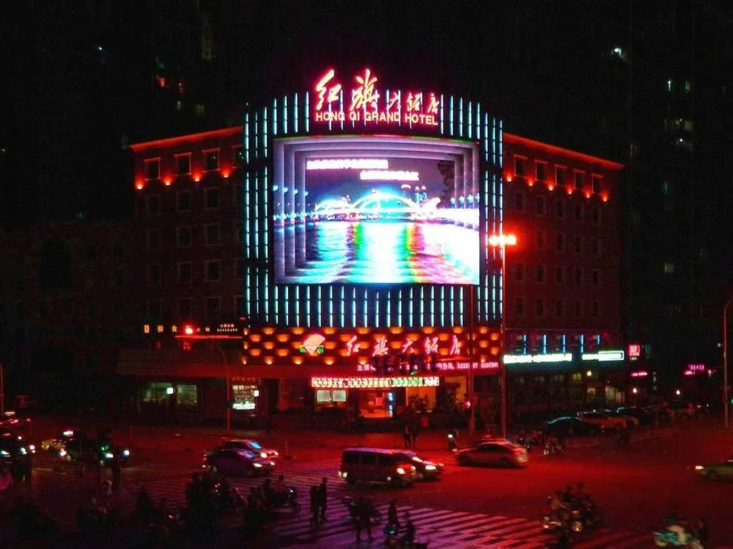 Hong Qi Grand Hotel
