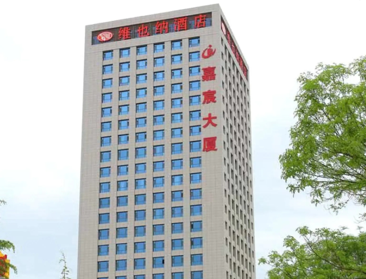 Vienna Classic Hotel Pingliang Kongtong Avenue Hotel Branch