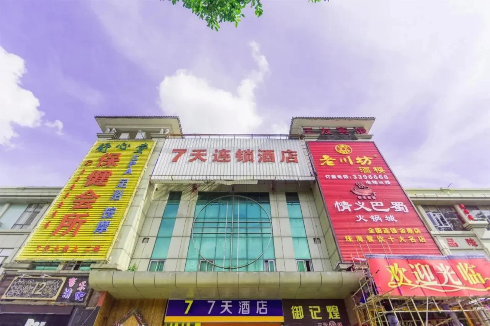 7 Days Inn Zhuhai North Railway Station Jinding Shop